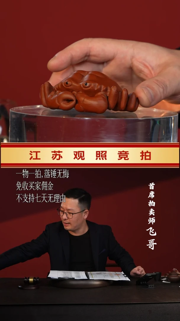 紫砂周边茶宠摆件螃蟹