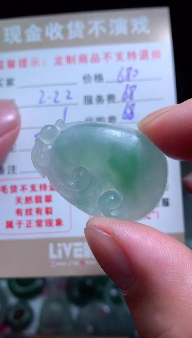 【闪购商品】定制翡翠未镶嵌翡翠毛货定制461325