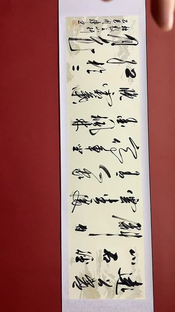 【闪购商品】书法姚国璋 山行 横轴