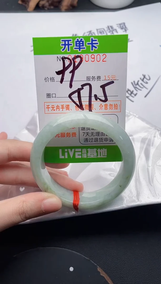 未镶嵌手镯翡翠02天然翡翠A货