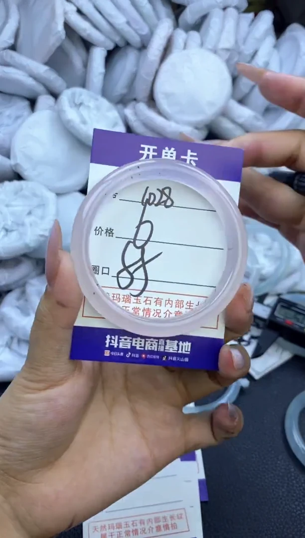 玛瑙/玉髓手镯未镶嵌1028