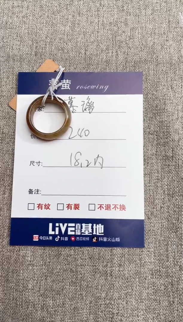 【闪购商品】和田玉（糖玉）戒指未镶嵌1