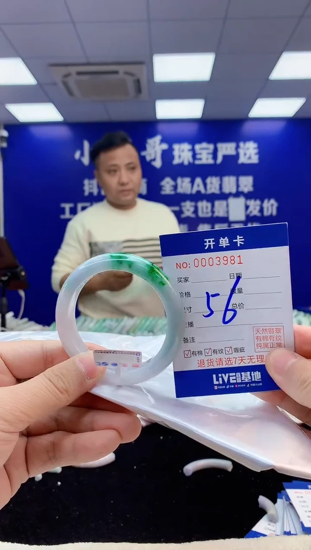 【闪购商品】翡翠手镯未镶嵌7翡翠A货手镯