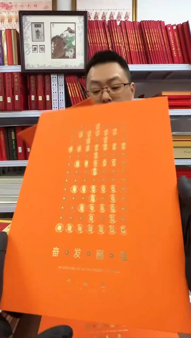 奋发图强合家欢 牛大版折