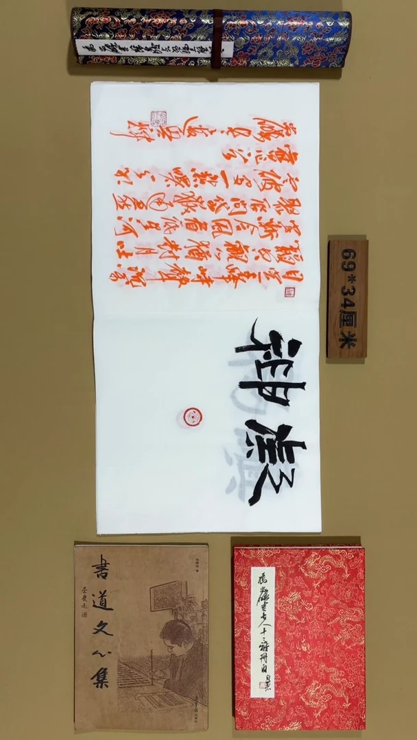 书法冯尚杰老师福利