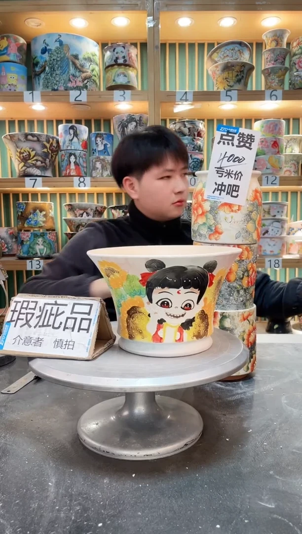 【闪购商品】瓷片默认微瑕一物一拍0303-280