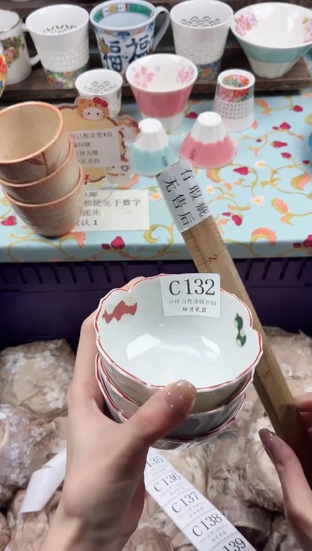 瓷片阿****、                C132