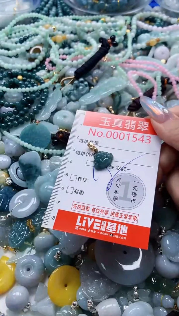 吊坠(不含链)未镶嵌翡翠1543