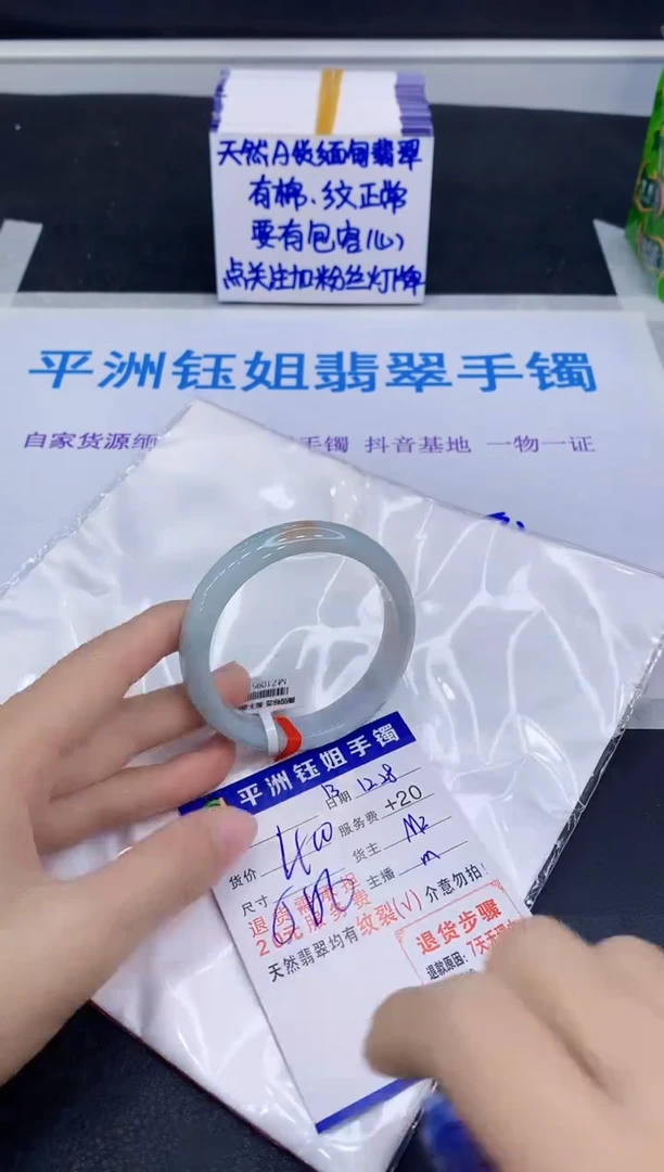 未镶嵌手镯翡翠111