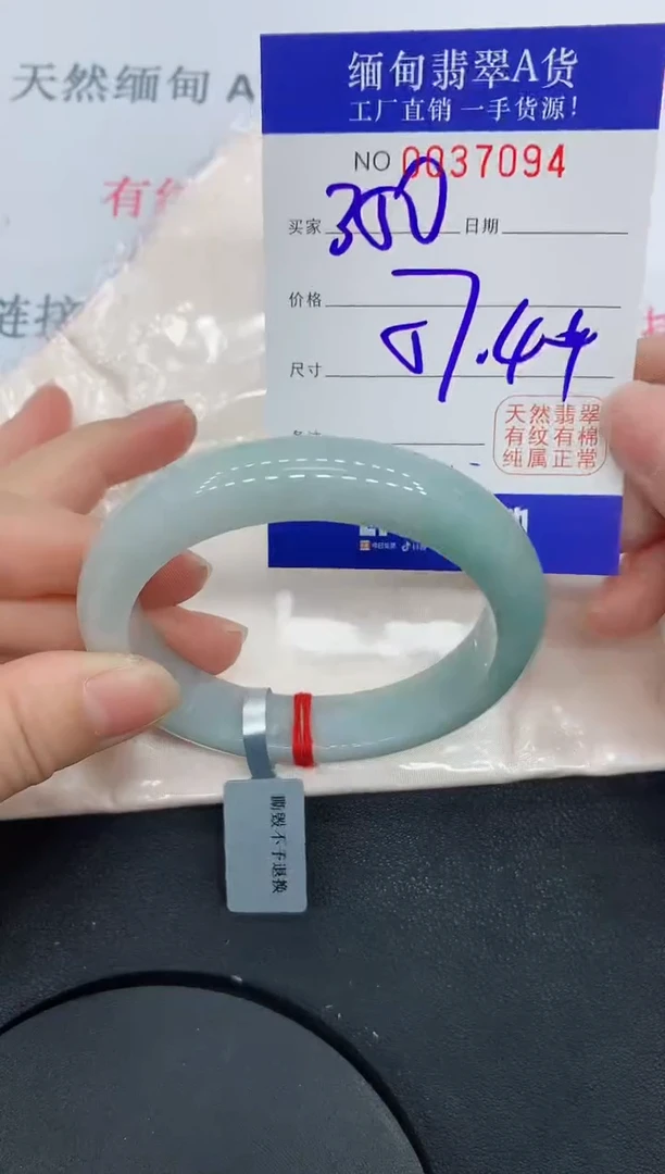未镶嵌手镯翡翠7094缅甸翡翠手镯