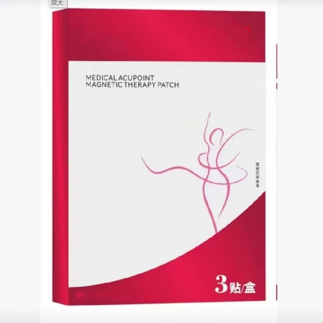 磁钌护理贴【10盒】
