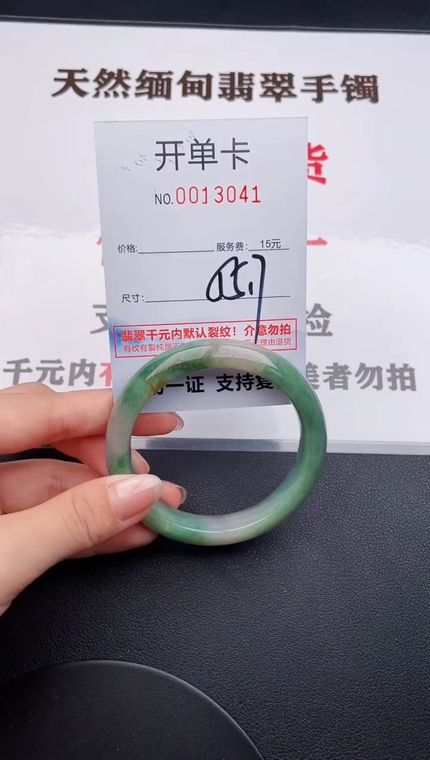 未镶嵌手镯翡翠41
