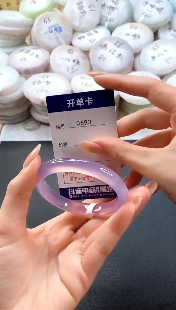 手镯玛瑙/玉髓未镶嵌0693圈口55-56