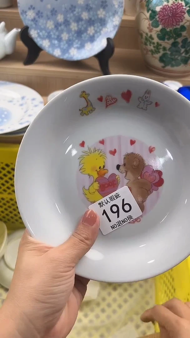 琉璃手工艺品随**名196回流瓷器，默认微瑕，18包邮