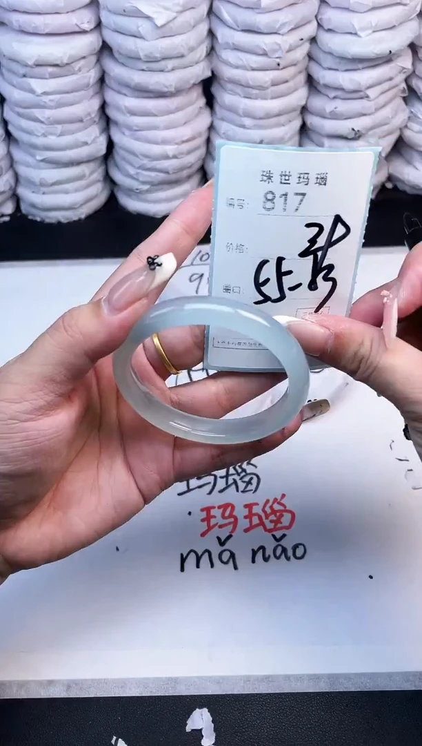 手镯玛瑙/玉髓未镶嵌817