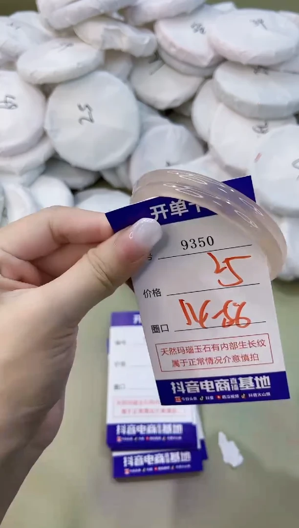 手镯玛瑙/玉髓未镶嵌9350