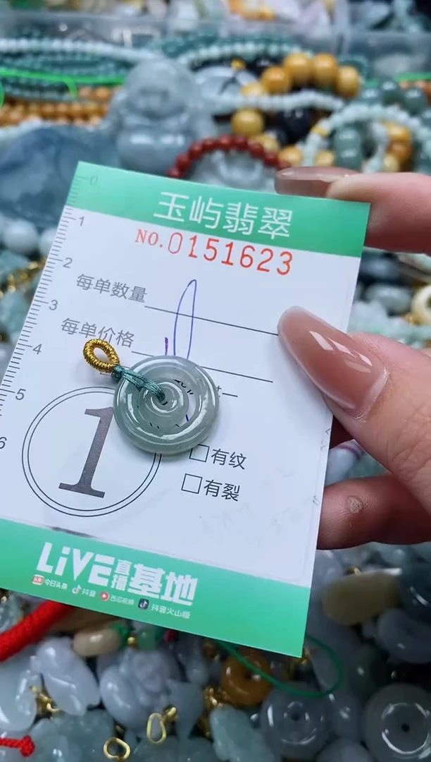 翡翠未镶嵌颈饰闪购0151623