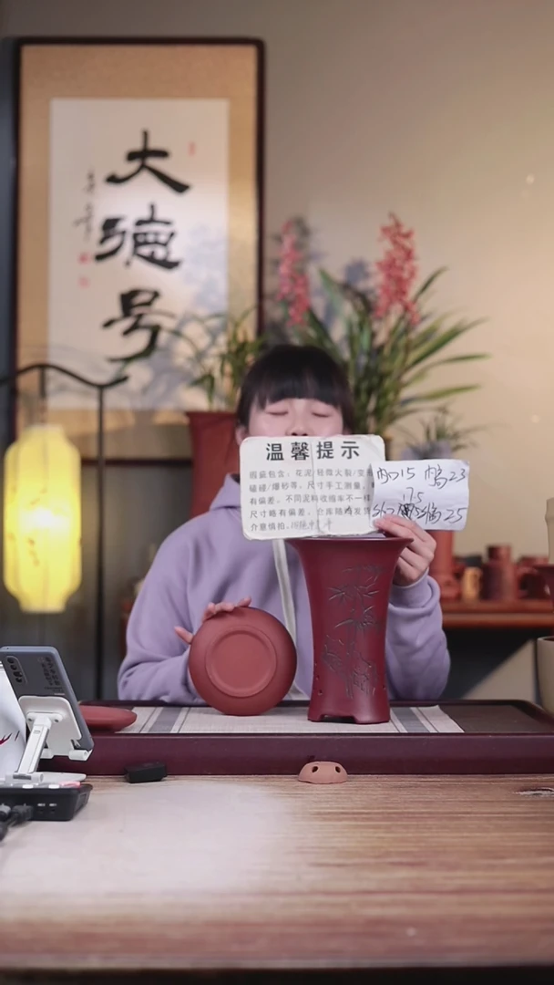 【闪购商品】紫砂花盆瑕疵胭脂红刻竹子喇叭一只带瑕疵色差托盘