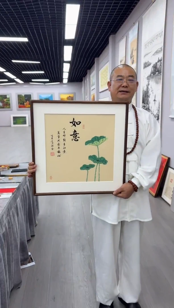书法荷花如意---高斌老师52*52进口实木画框