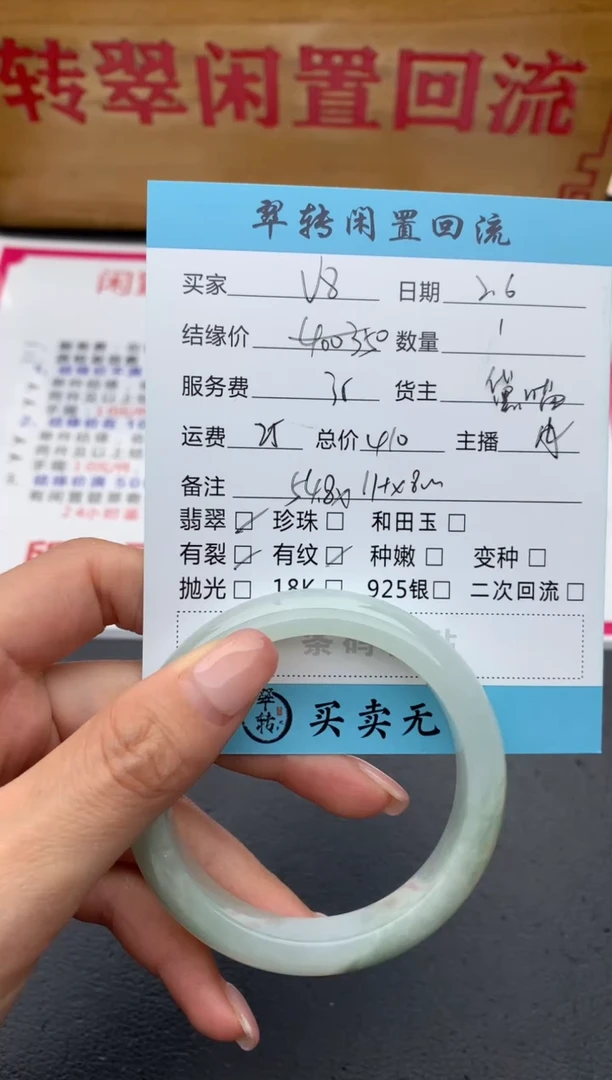 【闪购商品】翡翠手镯未镶嵌手镯