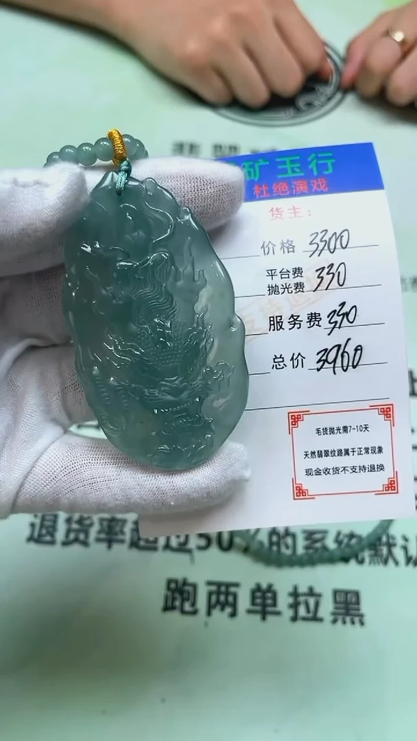 未镶嵌定制翡翠p-毛货不退不换-多样性