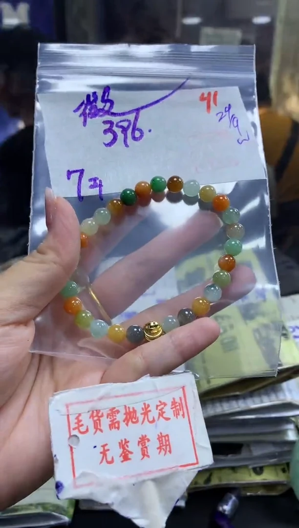 未镶嵌定制翡翠微*吹41毛货需精细抛光+微风吹+396元