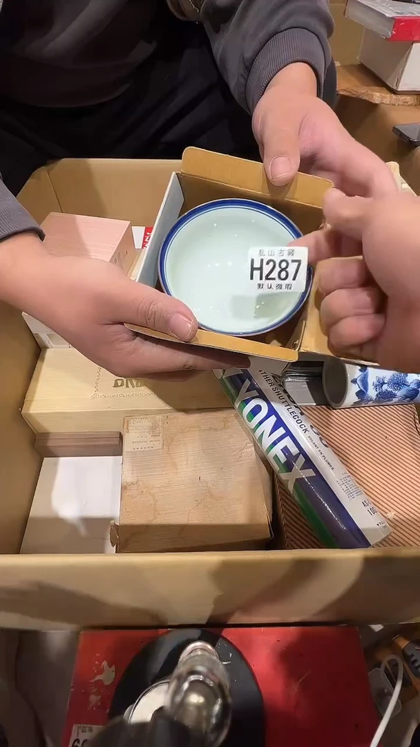 瓷片不****浪乱山瓷片H287