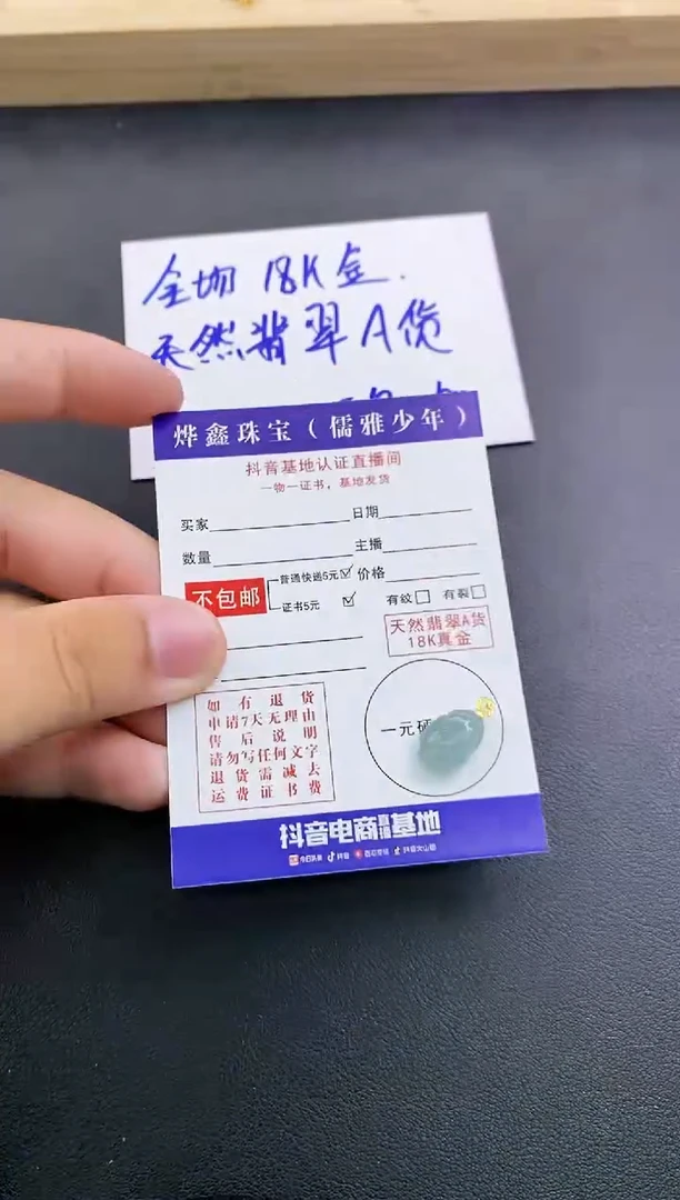 颈饰18K金镶嵌翡翠天然翡翠A货赠皮绳
