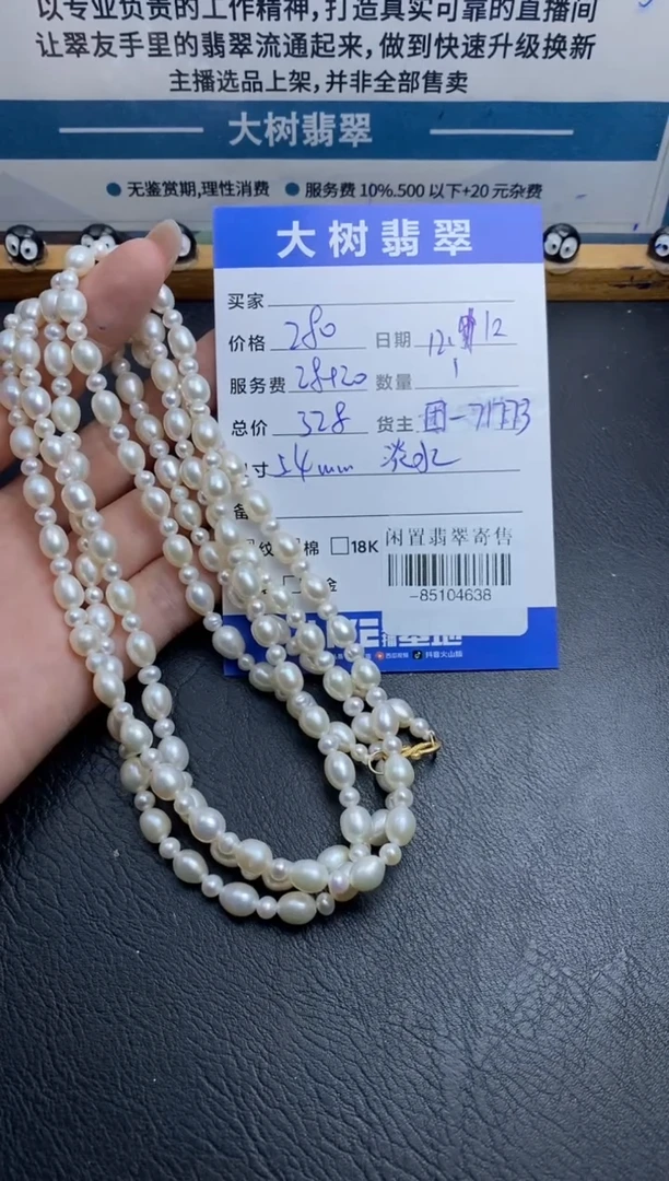 颈饰未镶嵌淡水珍珠多人-85104638