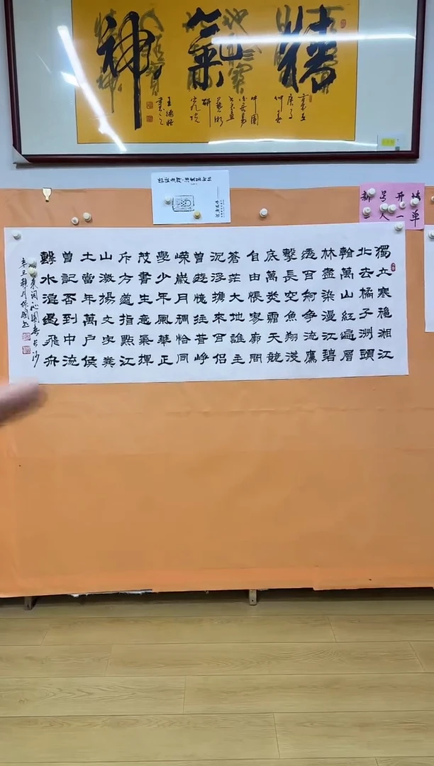 书法沁园春长沙诗词作品