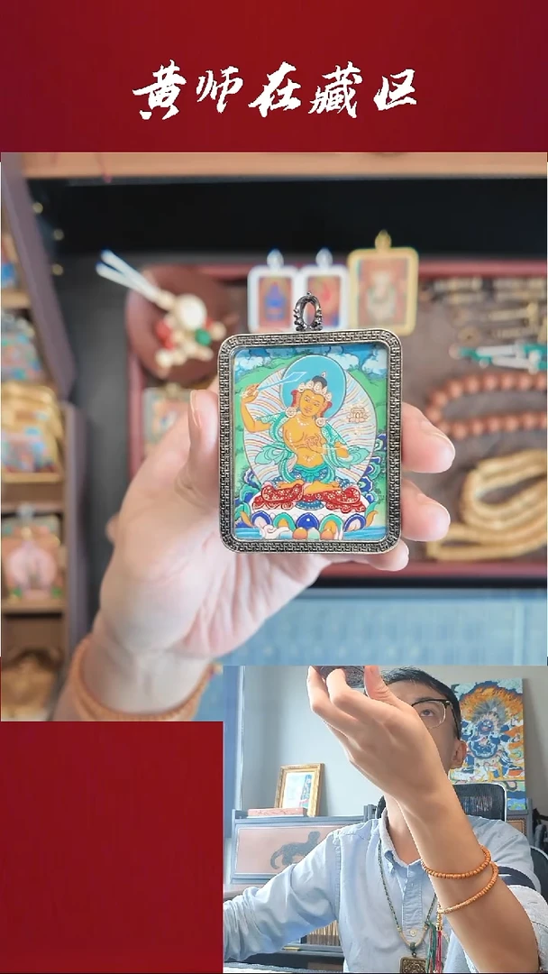 吊坠纯手绘唐卡·文殊