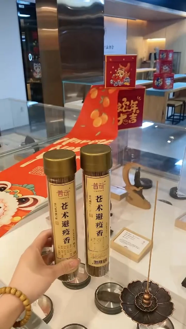 【闪购商品】1苍术香150克2桶+莲花三宝