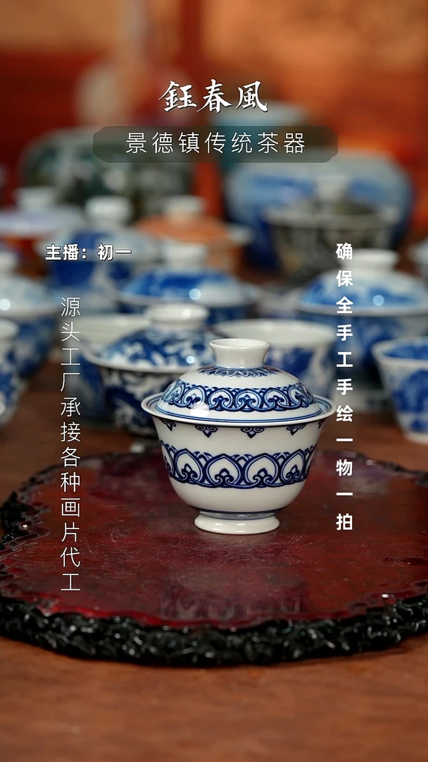 杯景德镇全手工手绘茶器