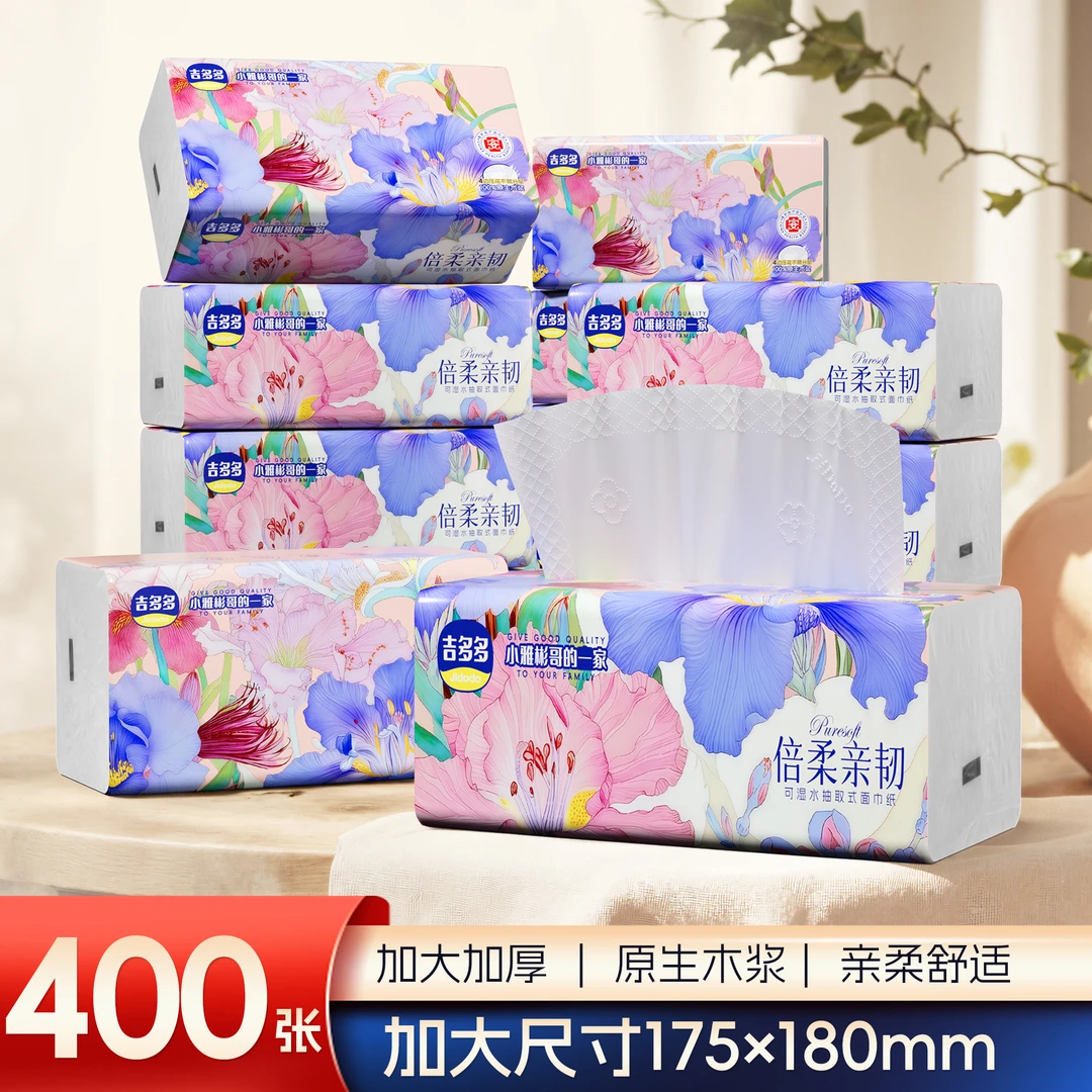 吉多多抽纸纸巾5层加厚原木抽纸四边压花巨无霸家用面巾纸JDD