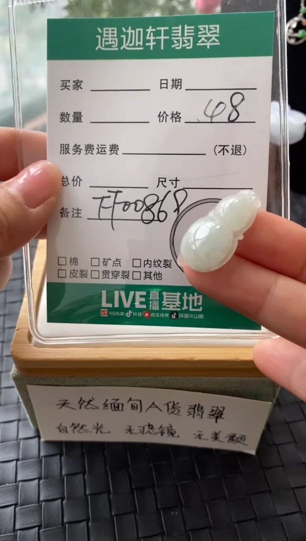 吊坠(不含链)银S925镶嵌翡翠FF00869