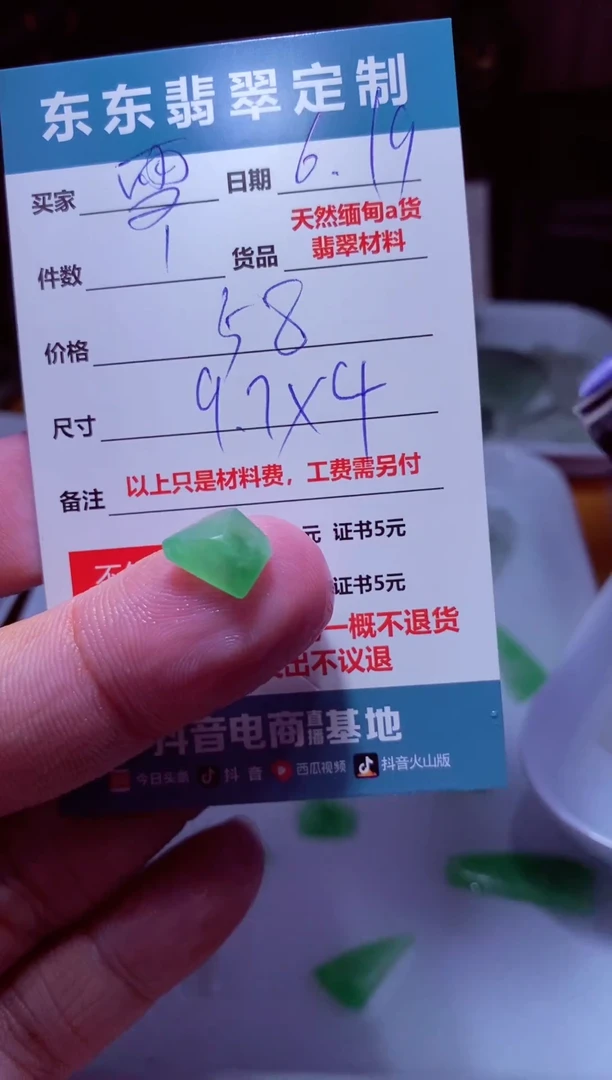 定制翡翠未镶嵌雪*材料1个58（雪碧）