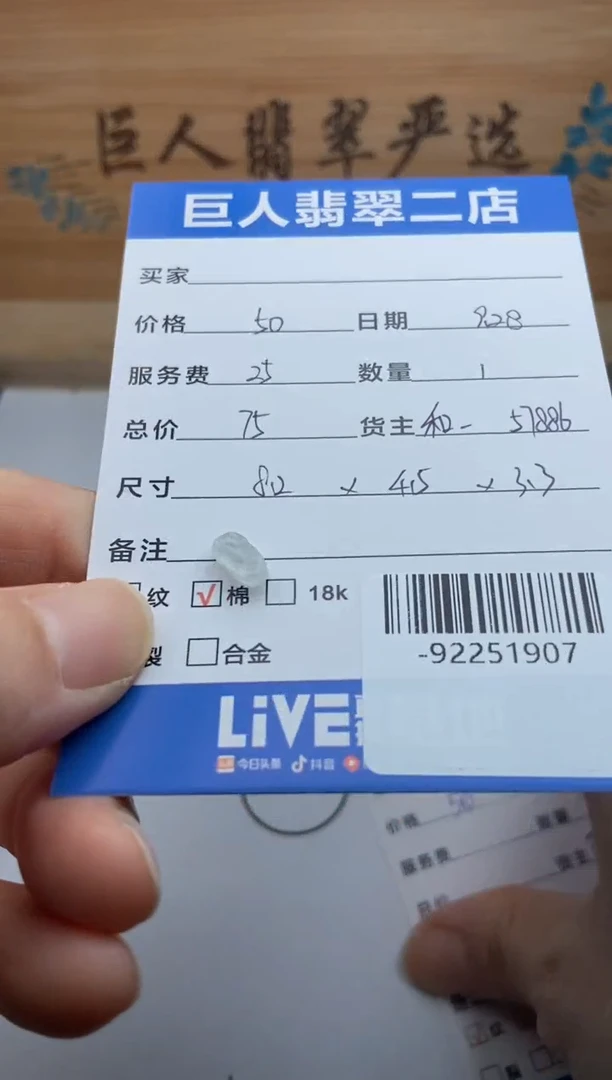 颈饰未镶嵌翡翠多人-92251907