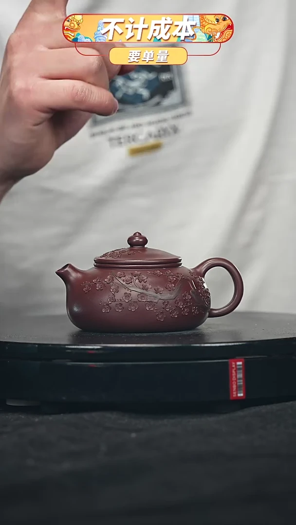 【闪购商品】宜兴原矿高端紫砂