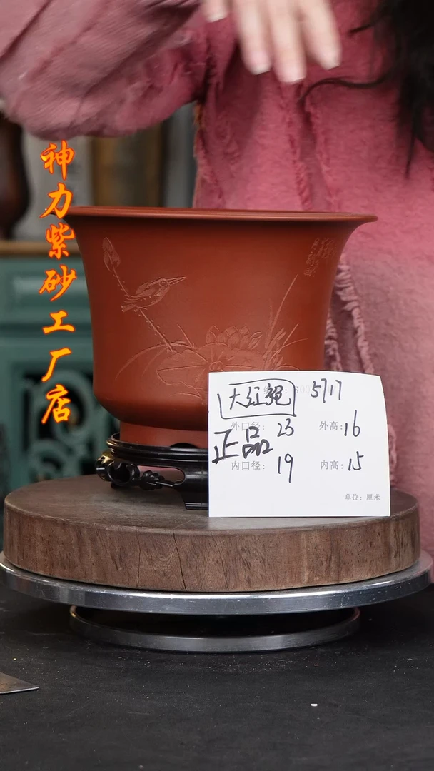 【闪购商品】紫砂花盆5717+s神力紫砂
