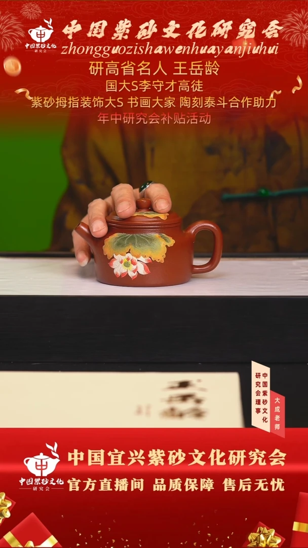 茶壶紫砂102号王岳龄 大红袍 200cc左右