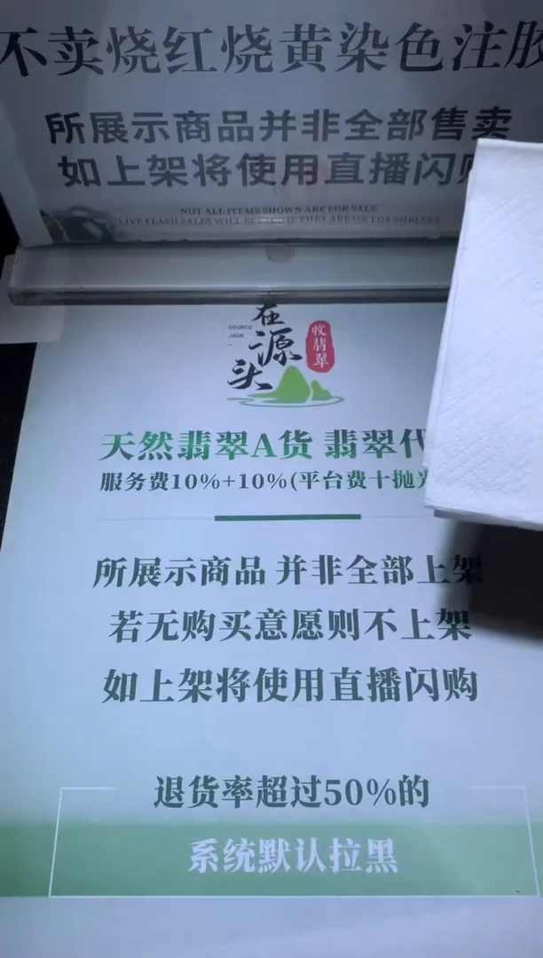 定制翡翠未镶嵌飘****~毛货-不退不换