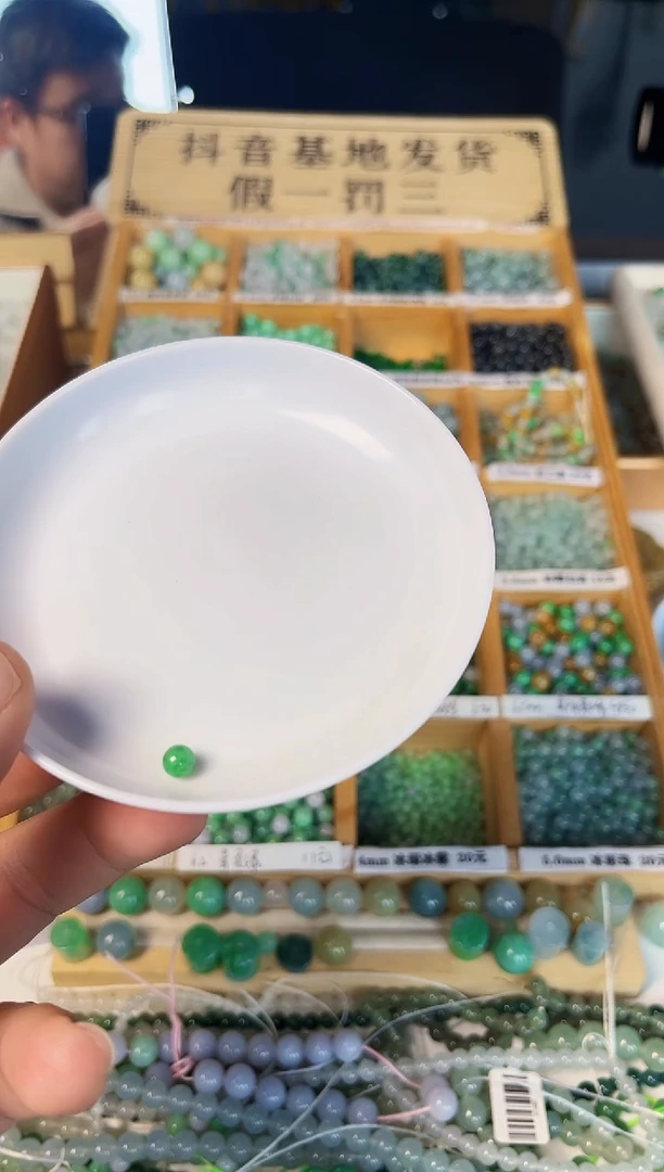 【闪购商品】翡翠散珠翡翠散珠33颗多样性发货