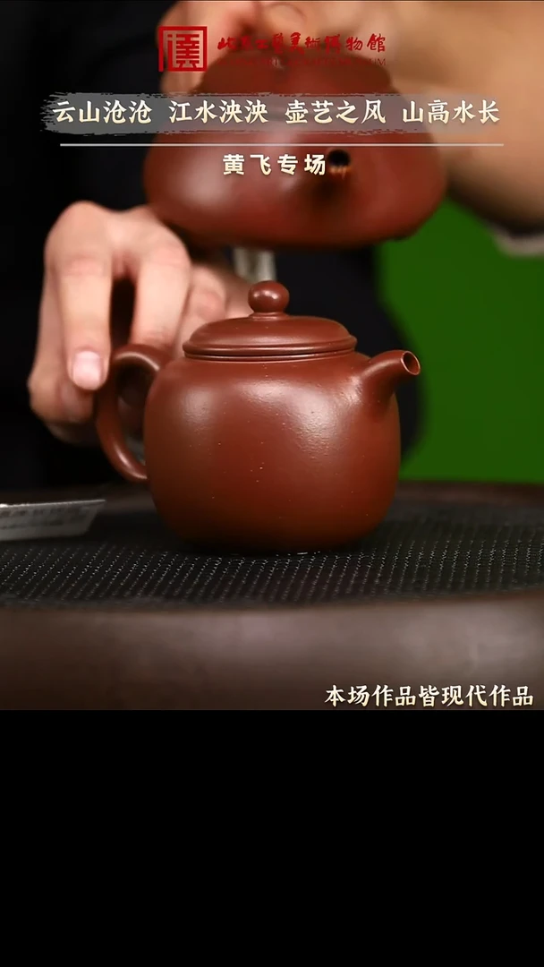 1.3 紫砂专场 茶具075