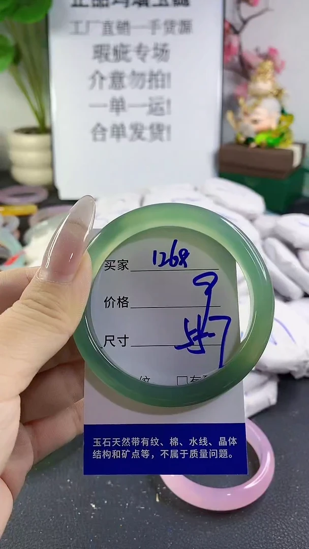 手镯玛瑙/玉髓未镶嵌1268