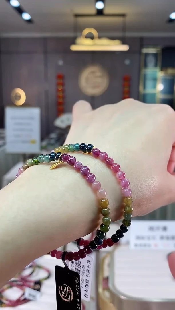 【闪购商品】碧玺单圈手串4mm+未镶嵌（多样性发一条）hon