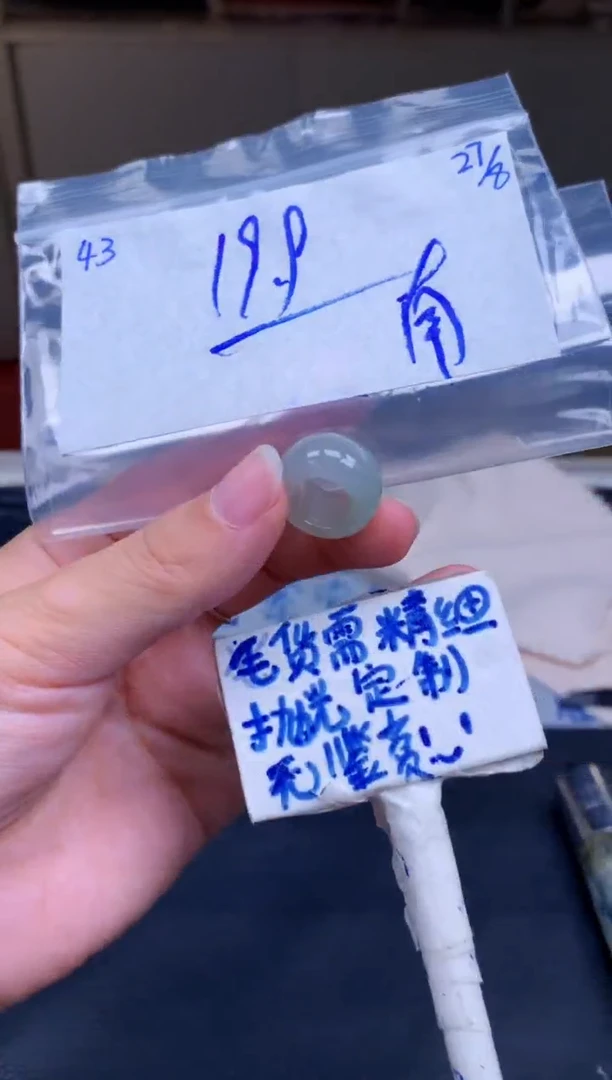 未镶嵌定制翡翠南**倒43毛货需精细抛光挂件拍一发一