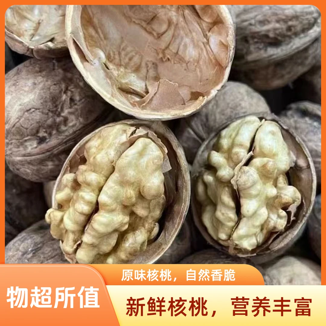 5斤净重新疆25年新核桃阿克苏185纸皮核桃原生态无水洗坚果手剥
