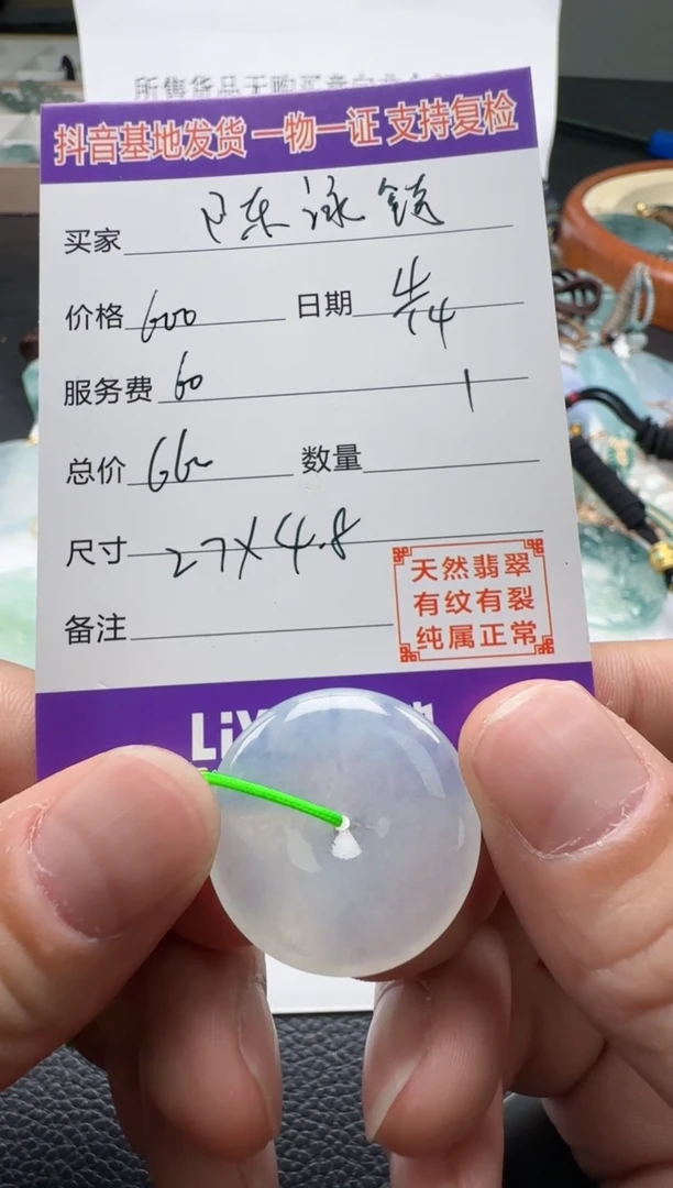 翡翠未镶嵌颈饰1111111111