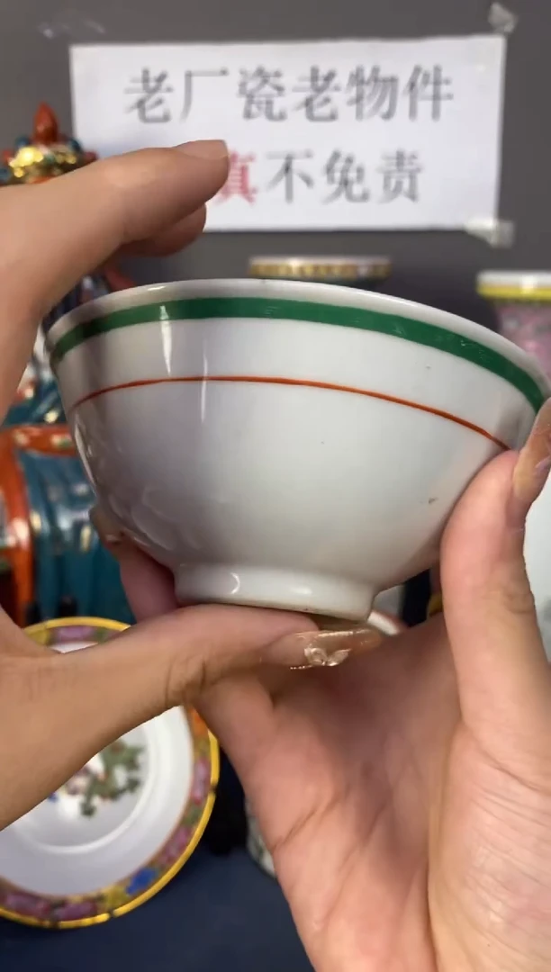 摆件【微瑕慎拍】景德镇老厂瓷系列赏碗