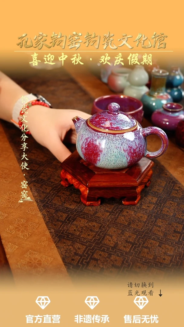 孔家钧窑艺术欣赏-花釉西施壶